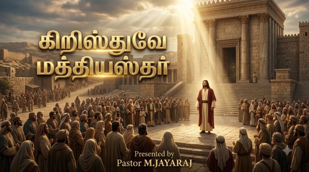 Jesus Ministry